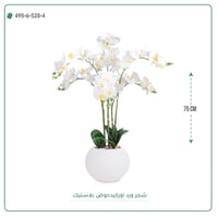 ورد أوركيد صناعي (2 فرع) بمركن بلاستيك دائرى - صورة 2