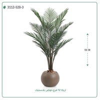 شجر أريكا صناعية ( ارتفاع 155 سم ) حوض بلاستيك - صورة 5