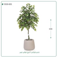 شجر فيكس صناعية ( ارتفاع 140 سم ) حوض فيبر - صورة 7