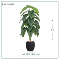 شجرة فيلود صناعية ( ارتفاع 135 سم ) حوض فيبر - صورة 3