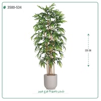 شجرة بامبو صناعية ( ارتفاع 220 سم ) حوض فيبر - صورة 4
