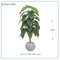 شجرة فيلود صناعية ( ارتفاع 135 سم ) حوض بلاستيك دائري - صورة 2