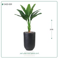 شجرة عصفور الجنة صناعية ( ارتفاع 145 سم ) حوض فيبر - صورة 3