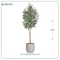 شجرة زيتون صناعية ( ارتفاع 220 سم ) حوض فيبر - صورة 1