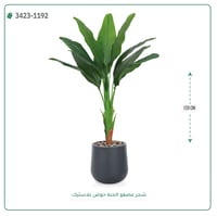 شجرة عصفور الجنة صناعية ( ارتفاع 120 سم ) حوض بلاستيك - صورة 2
