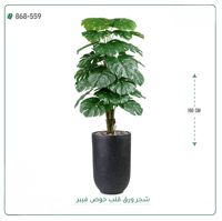شجرة ورق قلب اصطناعية ( ارتفاع 160 سم ) حوض فيبر - صورة 2