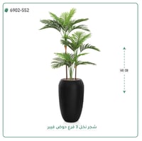 شجرة نخل اصطناعية ( ارتفاع 145 سم ) حوض فيبر - صورة 2