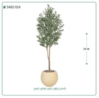 شجرة زيتون صناعية ( ارتفاع 230 سم ) حوض بلاستك - صورة 4