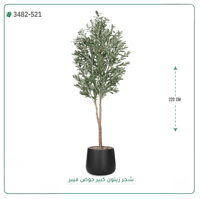 شجرة زيتون صناعية ( ارتفاع 220 سم ) حوض فيبر - صورة 10