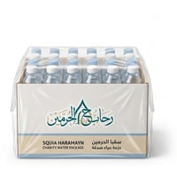 سقيا الماء - صورة 1
