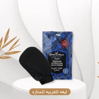 ليف ازرق مغربيه  - صورة 1