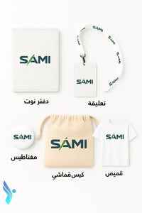 باقة المنشئات أو التصميم على الطلب بالهوية البصرية الخاصة بالمنشأة (أو بتصميم على الطلب) - صورة 4