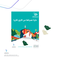 بروش خاص باليوم الوطني (أو بتصميم على الطلب) - صورة 1