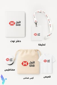باقة المنشئات أو التصميم على الطلب بالهوية البصرية الخاصة بالمنشأة (أو بتصميم على الطلب) - صورة 1