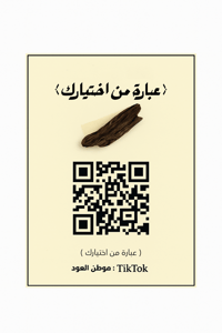 توزيعات عود 12 حبات - صورة 1