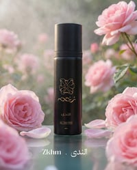 عطر الندى - 100 مل - صورة 3