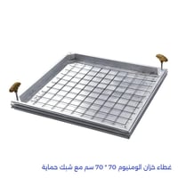 غطاء  المونبوم 70X70 - صورة 1