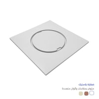 صفاية 20X20 - صورة 1