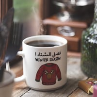 كوب سراميك شتاء - صورة 3