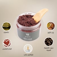 مقشر جسم بالعكر الفاسي - Image 3