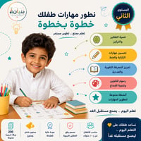 المستوى الثاني - صورة 3