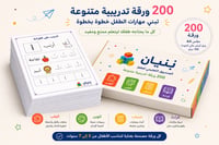 المستوى الثاني - صورة 8