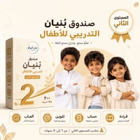 المستوى الثاني - صورة 2