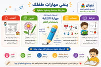 المستوى الثاني - صورة 5