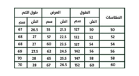 عباية 1.1 - صورة 9