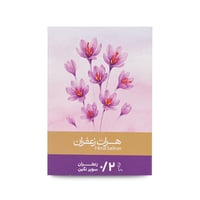 زعفران سوبر نقیل 0.2 جرام - صورة 1
