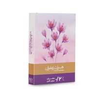 زعفران سوبر نقیل 0.2 جرام - صورة 4