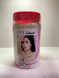 خلطة الانوثه 1 - صورة 1