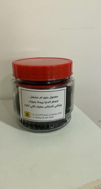 معمول بخور ام مشعل - صورة 1