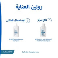 Ducray Kelual Ds Treatment Shampoo - Image 7