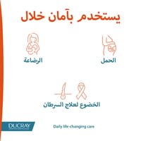 دوكراي لوشن كرياستيم المضاد لتساقط الشعر 2X30 مل - صورة 4