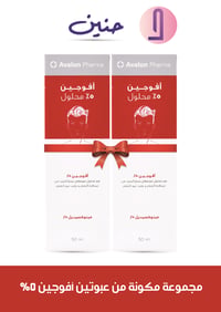 محلول افالون افوجين  5% مينوكسيديل لمنع تساقط الشعر وتعزيز نمو الشعر ( مجموعة من عبوتين) - صورة 2