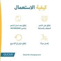 دوكراي نوتريسرات ماسك مغذي - صورة 6