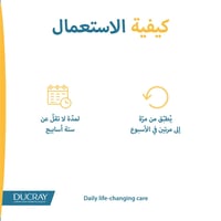 دوكراي نوتريسرات شامبو - صورة 5
