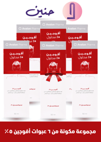 محلول افالون افوجين  5% مينوكسيديل لمنع تساقط الشعر وتعزيز نمو الشعر ( مجموعة من 6 عبوات) - صورة 2