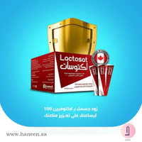 Lactosat Food Supplement lactoferrin 100, 30 Stick Packs - Image 7
