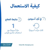Ducray Kelual Ds Treatment Shampoo - Image 6