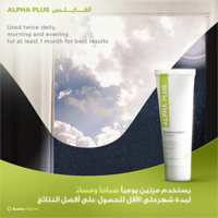 Avalon Pharma Alpha Plus Cream For Skin Brightening - Image 3