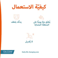 دوكراى جل تونيك لحالات تساقط الشعر - صورة 4