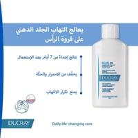 Ducray Kelual Ds Treatment Shampoo - Image 4