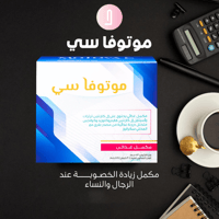موتوفا سي 30 كيس - صورة 3