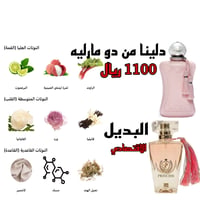 عطر برينسيس النسائي - صورة 2
