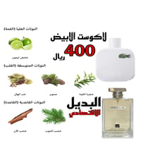 عطر تايتانوم - صورة 2