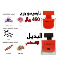 روسني روجي - صورة 2