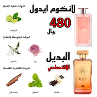 عطر ايكون - صورة 3