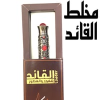مخلط القائد  - صورة 3